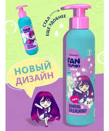 BIMUNICA Children's shampoo Contractor for hair for girls 3+ 250ml - Buy Online on GoSupps.com