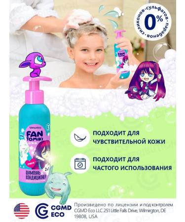 BIMUNICA Children's shampoo Contractor for hair for girls 3+ 250ml - Buy Online on GoSupps.com