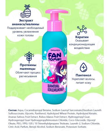 BIMUNICA Children's shampoo Contractor for hair for girls 3+ 250ml - Buy Online on GoSupps.com
