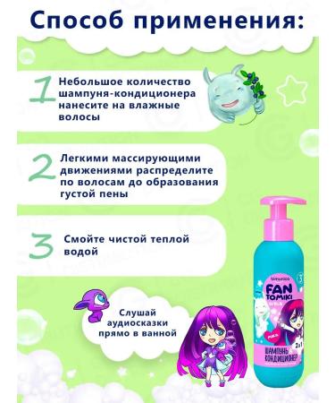 BIMUNICA Children's shampoo Contractor for hair for girls 3+ 250ml - Buy Online on GoSupps.com