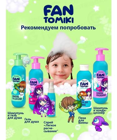 BIMUNICA Children's shampoo Contractor for hair for girls 3+ 250ml - Buy Online on GoSupps.com