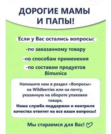 BIMUNICA Children's shampoo Contractor for hair for girls 3+ 250ml - Buy Online on GoSupps.com