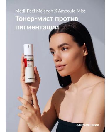 medipeel Facial tonic against pigmentation Melanon X Ampoule Mist - Buy Online on GoSupps.com