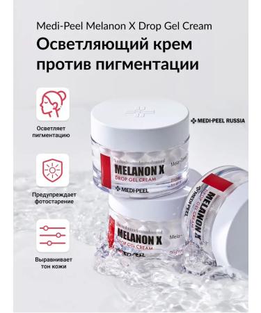 medipeel Face cream Melanon X Drop Gel Cream - Buy Online on GoSupps.com