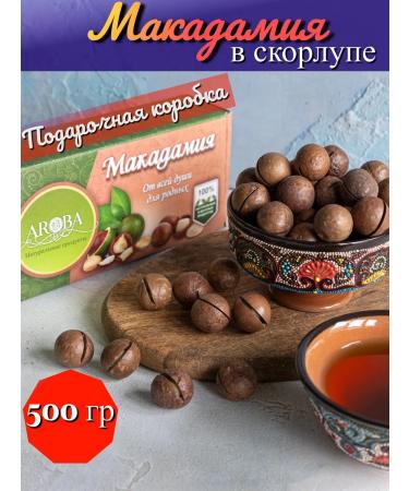 AROBA Macadamia walnut in a shell 500g set for gourmets - Buy Online on GoSupps.com