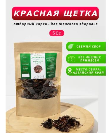 Incredibly useful Red brush root Altai herbs for women 50 g
