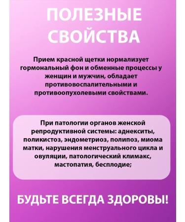 Incredibly useful Red brush root Altai herbs for women 50 g - Buy Online on GoSupps.com