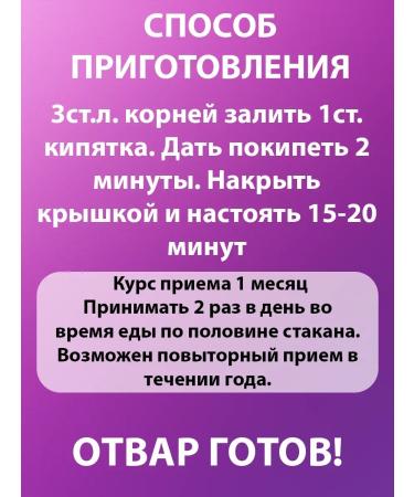 Incredibly useful Red brush root Altai herbs for women 50 g - Buy Online on GoSupps.com