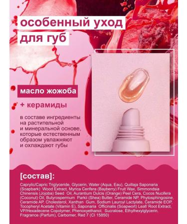 BFresh Serum for lip balm with a pink tint moisturizing - Buy Online on GoSupps.com