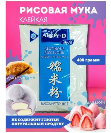 BeraFood Rice sticky 400 gr.