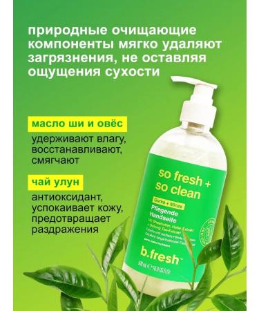 BFresh Liquid hand soap and body with a dispenser flavored - Buy Online on GoSupps.com