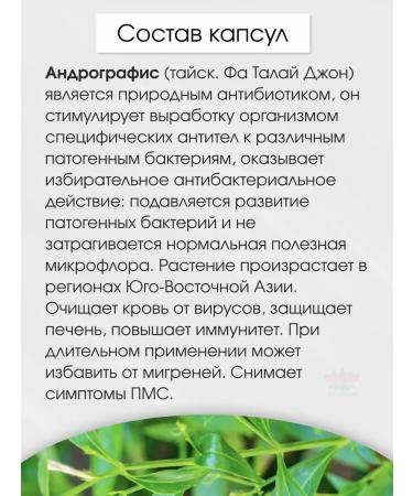 Thanyaporn Fatalai John flu capsules and bronchitis - Buy Online on GoSupps.com