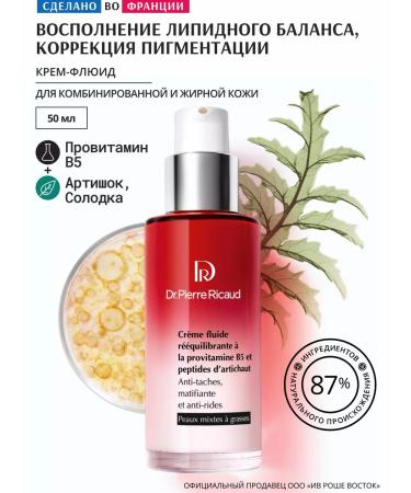 Dr Pierre Ricaud Face fluid cream against age spots and wrinkles 50ml