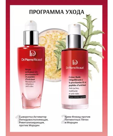 Dr Pierre Ricaud Face fluid cream against age spots and wrinkles 50ml - Buy Online on GoSupps.com