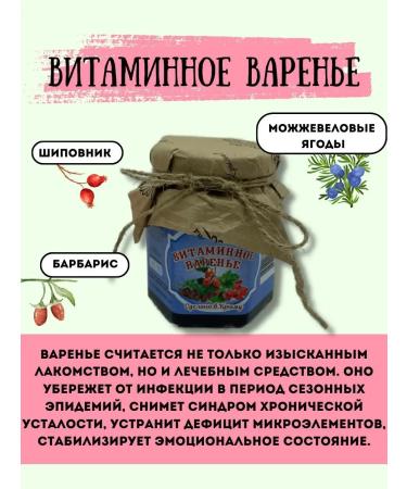 BlackberryART Gift set of jam vitamin first - Buy Online on GoSupps.com