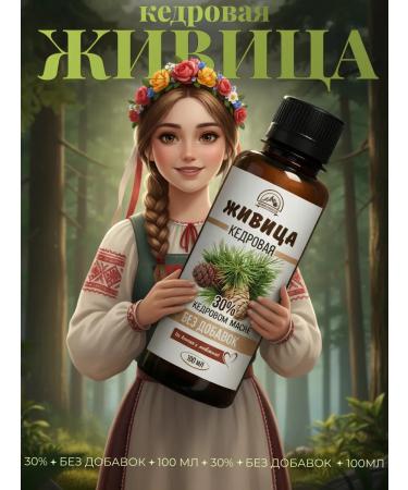 Add Altai Cedar lifting in oil 30%