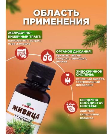Add Altai Cedar lifting in oil 30% - Buy Online on GoSupps.com