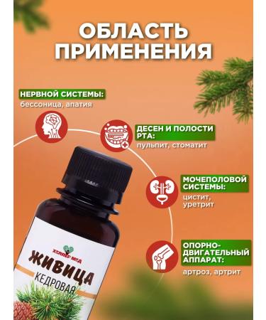 Add Altai Cedar lifting in oil 30% - Buy Online on GoSupps.com