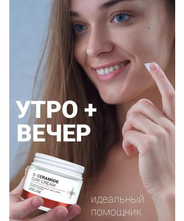 Lebelage Facial cream Dr. Ceramide Cure Cream 70 ml - Buy Online on GoSupps.com