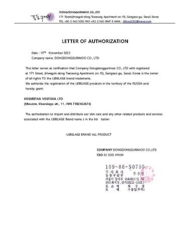 Lebelage Facial cream Dr. Ceramide Cure Cream 70 ml - Buy Online on GoSupps.com