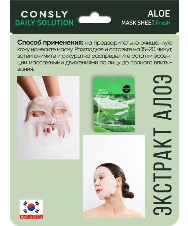 consly Facial facial masks with aloe and hyaluronic acid set - Buy Online on GoSupps.com