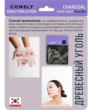 CONSLY Facial face masks with wood angle set. Korea 5 pcs - Buy Online on GoSupps.com