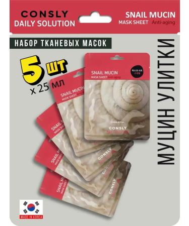 consly Korean face masks moisturizers from wrinkles