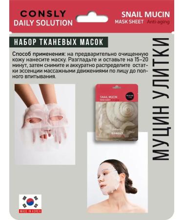 consly Korean face masks moisturizers from wrinkles - Buy Online on GoSupps.com