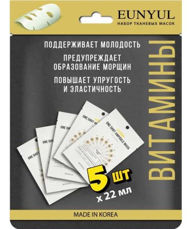 EUNYUL Moisturizing face masks fabric set. Korea 5 pcs - Buy Online on GoSupps.com