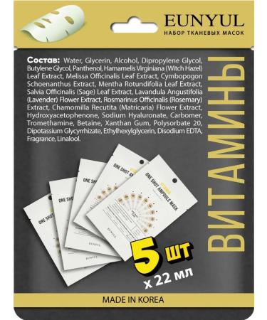 EUNYUL Moisturizing face masks fabric set. Korea 5 pcs - Buy Online on GoSupps.com