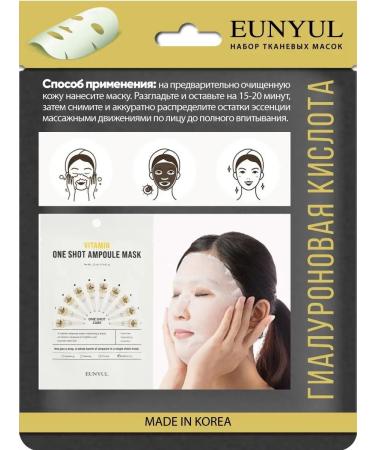 EUNYUL Moisturizing face masks fabric set. Korea 5 pcs - Buy Online on GoSupps.com