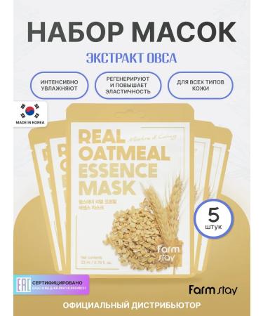 farmstay Toning Korean face masks fabric set of 5 pcs