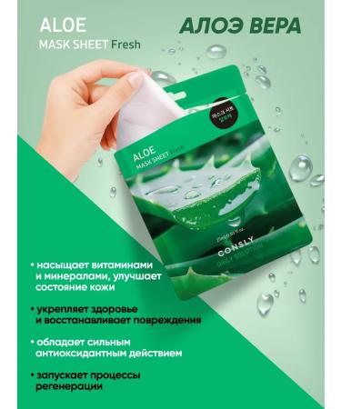 consly A set of fabric masks - Buy Online on GoSupps.com