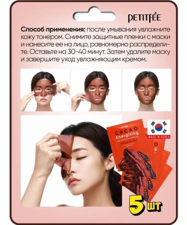 Petitfee Moisturizing Korean face masks hydrogel set 5 pcs - Buy Online on GoSupps.com
