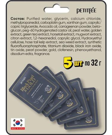 Petitfee Hydrogel face mask with gold and pearls of Korea 5pcs - Buy Online on GoSupps.com
