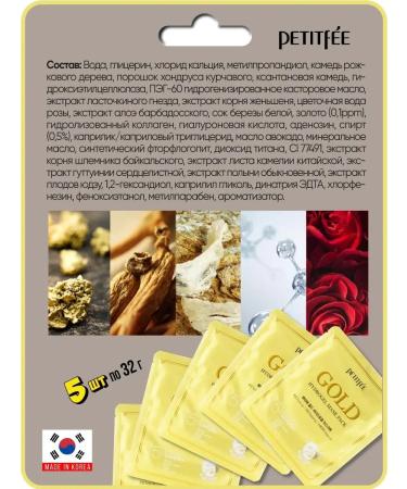 Petitfee Hydrogel face masks anti -aging set of 5 pcs Korea - Buy Online on GoSupps.com