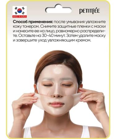 Petitfee Hydrogel face masks anti -aging set of 5 pcs Korea - Buy Online on GoSupps.com