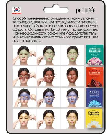 Petitfee Moisturizing hydrogel face masks set 4 pcs Korea - Buy Online on GoSupps.com