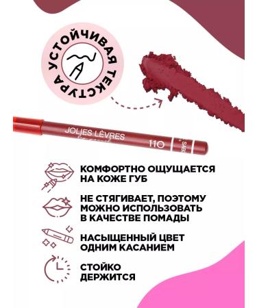 VIVIENNE SABO Jolies Levress lip pencil tone 110 wine - Buy Online on GoSupps.com