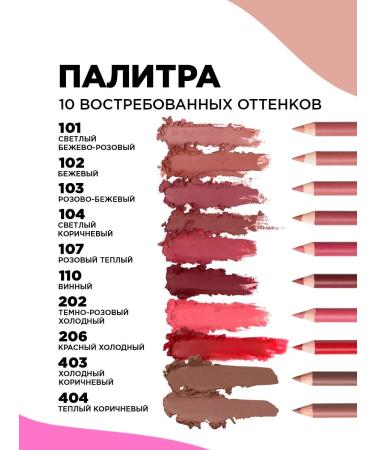 VIVIENNE SABO Jolies Levress lip pencil tone 110 wine - Buy Online on GoSupps.com