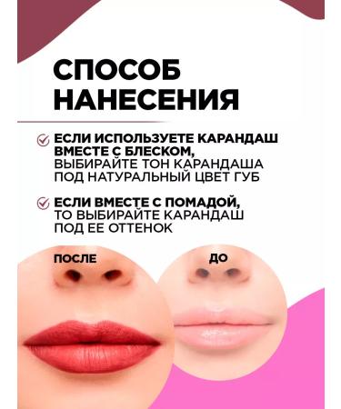 VIVIENNE SABO Jolies Levress lip pencil tone 110 wine - Buy Online on GoSupps.com