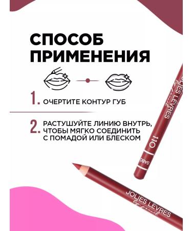 VIVIENNE SABO Jolies Levress lip pencil tone 110 wine - Buy Online on GoSupps.com