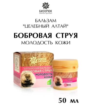 Bizoryuk Balm for the skin of the face and hands pulling from wrinkles 50 ml