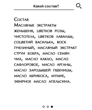 Bizoryuk Balm for the skin of the face and hands pulling from wrinkles 50 ml - Buy Online on GoSupps.com