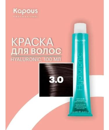 Kapous Professional Hair Cream with hyalur kisl 3.0 dark brown 100ml - Buy Online on GoSupps.com