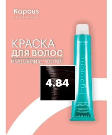 Kapous Professional Hair Cream with hyalur kisl 4.84 brown browni 100ml - Buy Online on GoSupps.com