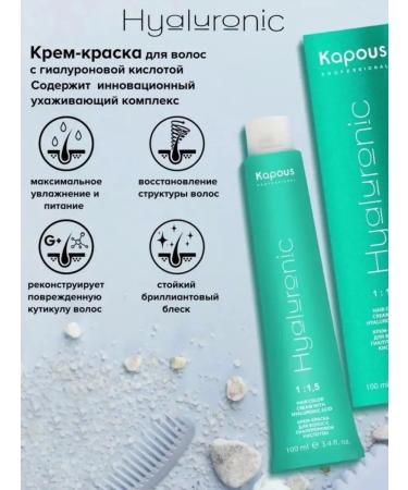 Kapous Professional Cream-painting with gyal kisl 8.28 light blond pearls chocolate 100ml - Buy Online on GoSupps.com