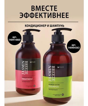 POGONIA Fly shampoo with jasmine 500 ml - Buy Online on GoSupps.com