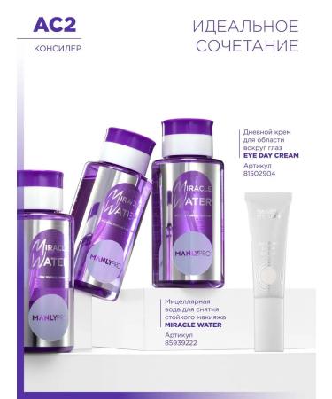 MANLY PRO Creamy face concealer - Buy Online on GoSupps.com