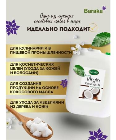 Baraka Coconut oil unrefined organic 10 liters - Buy Online on GoSupps.com